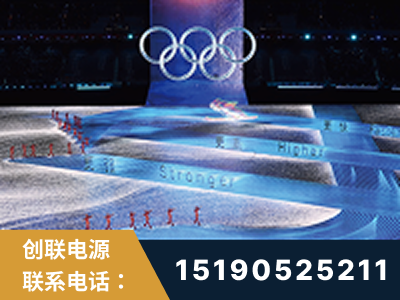 聊城-2022北京冬奥会