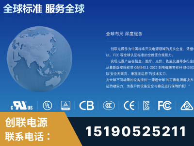 聊城-全球认证与合规能力完整